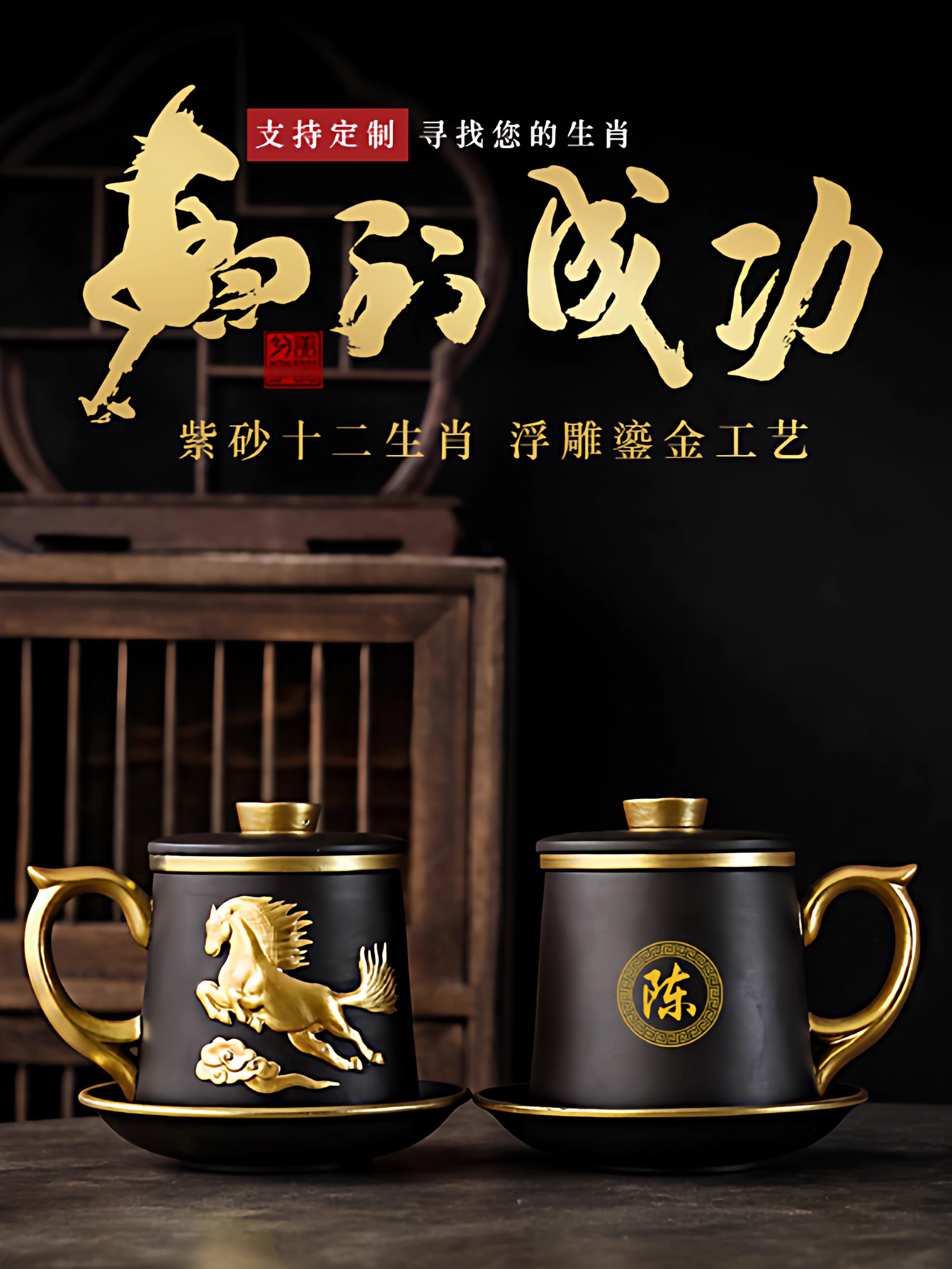 紫砂杯定制办公杯十二生肖带盖泡茶杯内胆过滤家用送领导长辈礼物