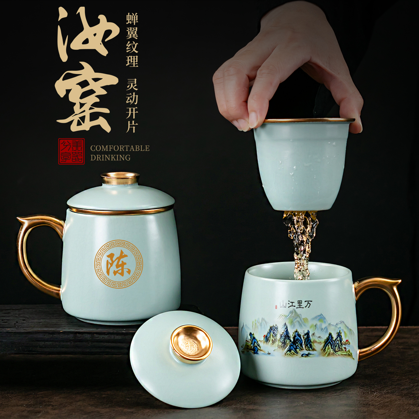 黄汝窑高档办公室泡茶杯茶水分离杯陶瓷个人专用定制喝茶杯礼盒装