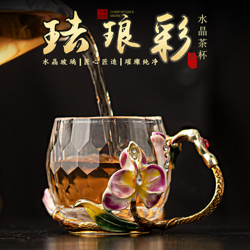 华墘珐琅彩水晶玻璃茶杯