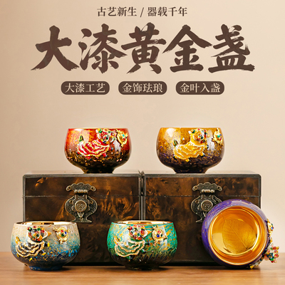 大漆鎏金黄金盏主人杯