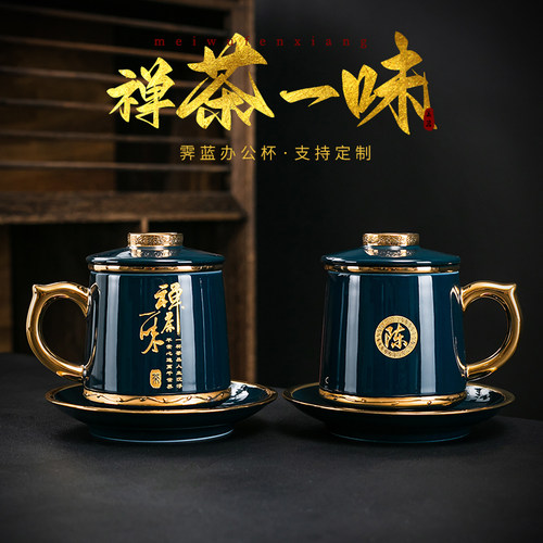 陶瓷会议办公中秋节礼物泡茶杯