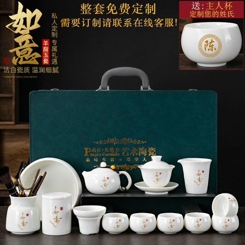 羊脂玉德化白玉白瓷整套免费刻字