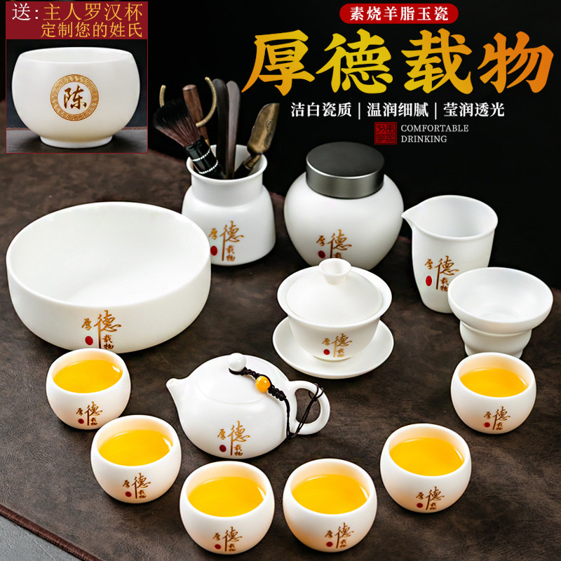 羊脂玉素烧德化白瓷功夫茶具整套家用高档冰种玉瓷茶具定制送长辈