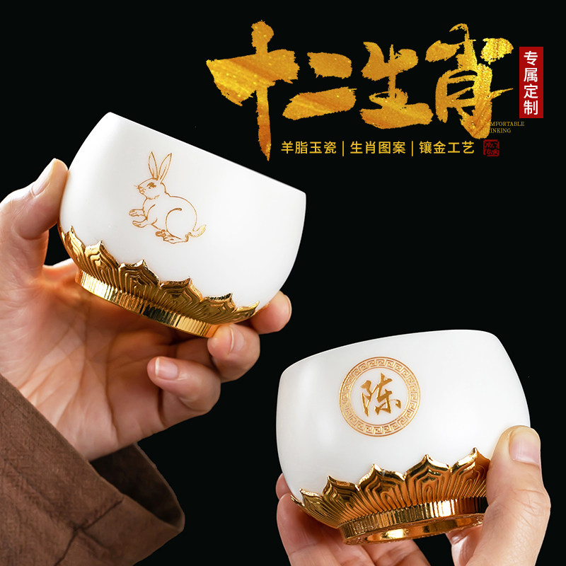 十二生肖功夫茶杯羊脂玉定制主人杯刻字白瓷品茗杯陶瓷茶具大茶盏