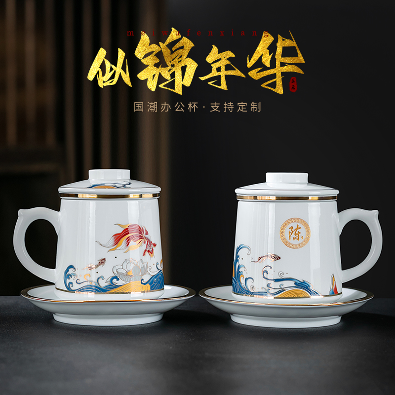 定制logo陶瓷泡茶杯青花瓷水杯带盖茶水分离杯刻字办公杯男女杯子