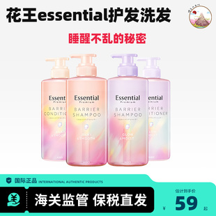 日本花王essential premium洗发水丝滑柔顺睡醒不乱滋养护发素