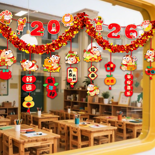 2026元旦新年毛条拉花吊饰挂件装饰商场促销班级教室活动氛围布置