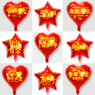 2026元旦新年马年铝膜印字气球装饰商场店铺班级教室促销场景布置