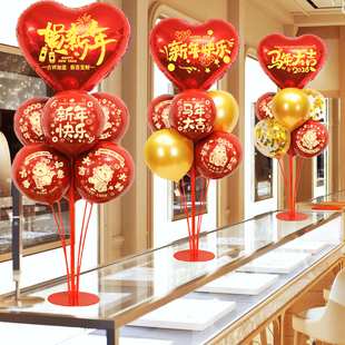 新年元旦2026气球桌飘气球树立柱装饰商场活动促销氛围场景布置