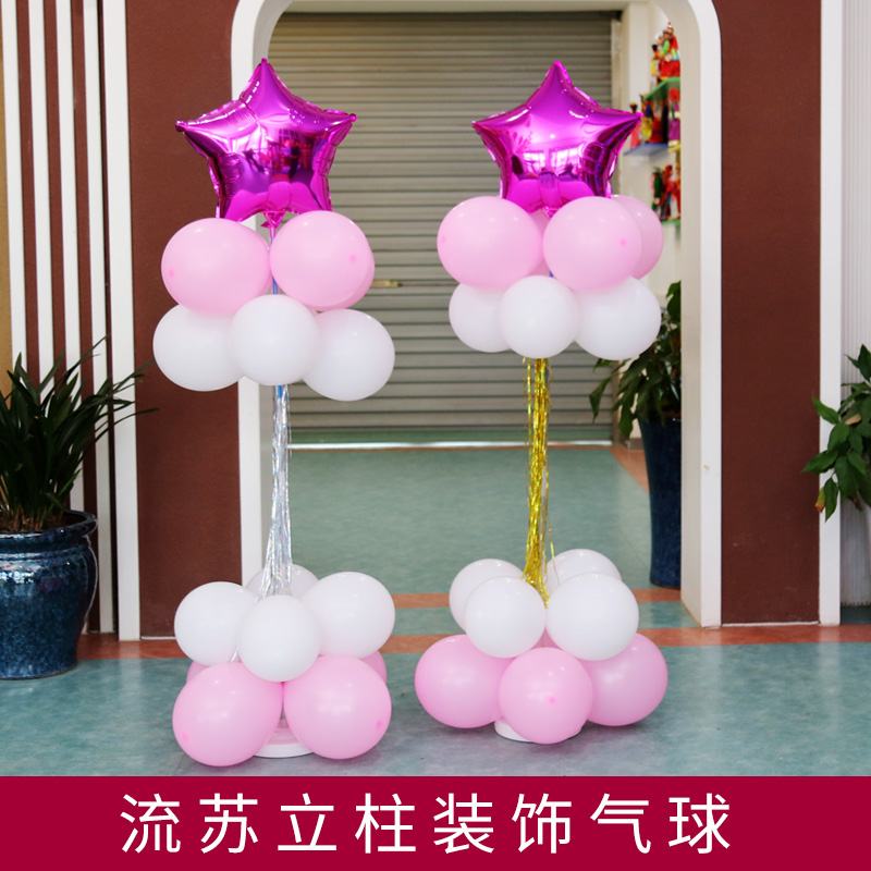 七夕节气球流苏立柱气球装饰用品商场活动场景布置情人节派对装扮