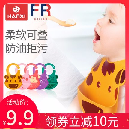 涵惜宝宝吃饭围兜食饭兜防水婴儿童小孩硅胶围嘴柔软喂饭衣兜免洗