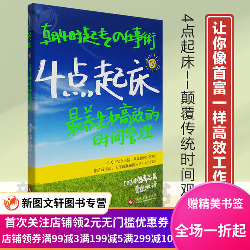 四高管理手册质量怎么样 四高管理手册口碑怎么样 小麦优选