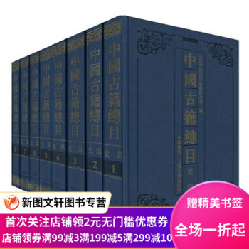 China Ancient books 8 Shanghai Ancient Works Marking Typography Photocopy series Chronicles Genealogy Bones Inscription Inscriptions Bamboo inscribed wooden tablet Silk Book A suicide note Kingstone A Book of rubbings books Crafts Scales Bao Chaoin the Books/Magazine/Newspaper , Books/Encyclopedia , Library catalog Digest Index  category - from Buy2taobao.com to provide professional Taobao agent buy service