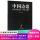 9787020115785 人民文学 中国诗歌 阎志 第76卷2016第4卷另一个秘密 西娃