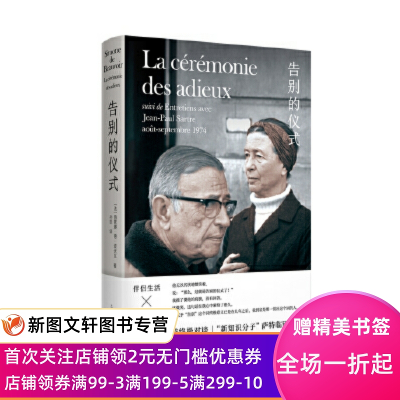 新图文轩正版现货