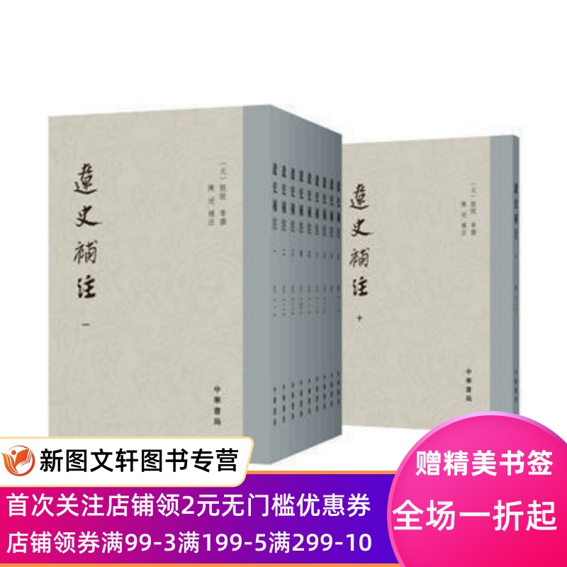 新图文轩正版现货