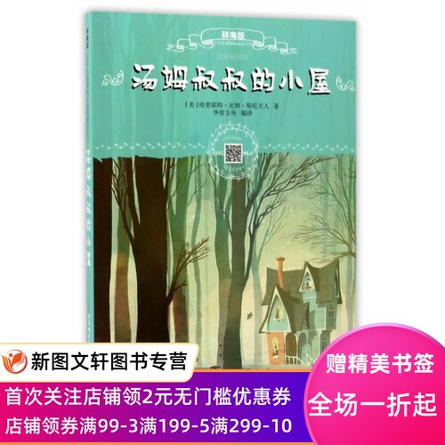 店铺首页加入福利群，每天都有惊喜优惠领取