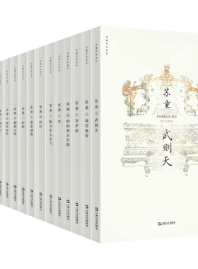正版 苏童作品系列：我的帝王生涯+河岸+向日葵+骑兵+罂粟之家+神女峰+驯子记 等等（全15册）长篇、中篇、短篇小说卷 上海文艺