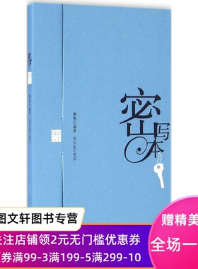 【微瑕非全新】诸子格言费隽9787547912881上海书画出版社有限公司