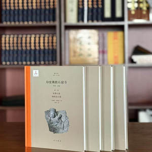 印度fo教石窟寺巴迦拜迪萨卡拉毗塔卡拉朱那纳西克甘内利奥兰迦