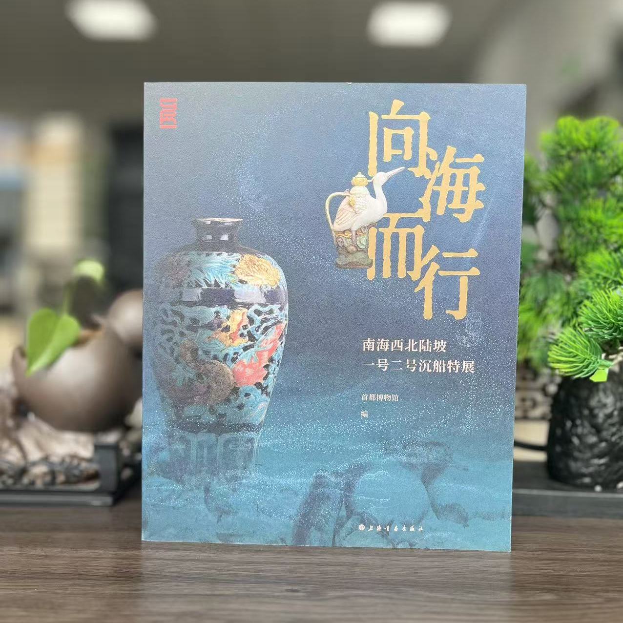 向海而行南海西北陆坡