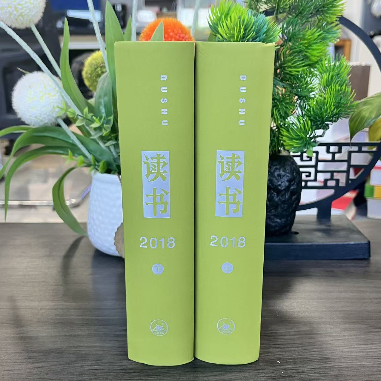 《读书》2018年合订本 《读书》编辑部 编 编 9787108065674 生活·读书·新知三联书店