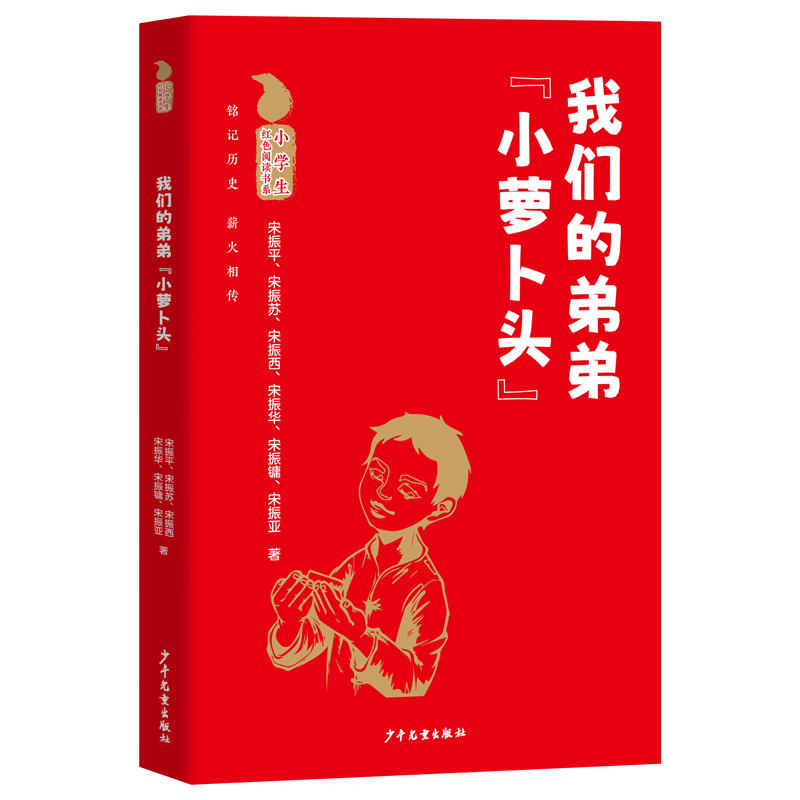 【新书】 我们的弟弟