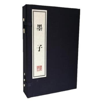墨子（宣纸线装 1函3册 文华丛书系列） （战国）墨翟著 9787806944691 江苏广陵书社有限公司