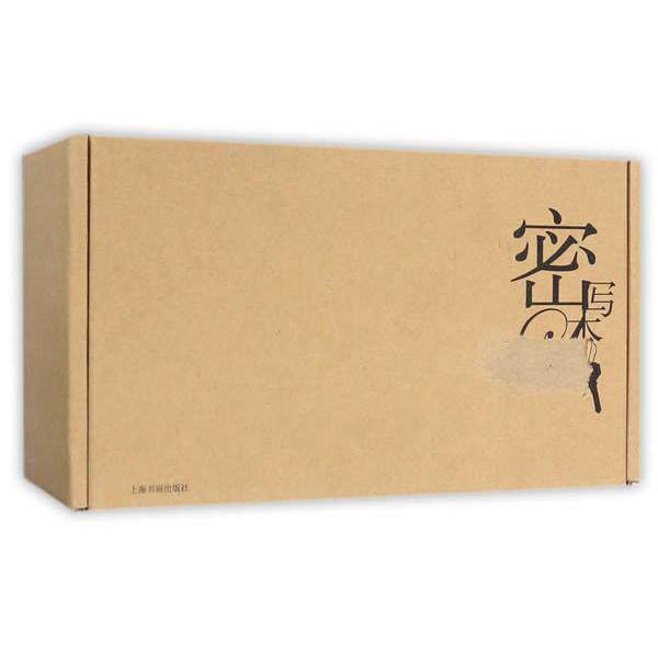 【微瑕】 密写本（礼盒装 套装共8册） 上海书画出版社 9787547913840 上海书画出版社