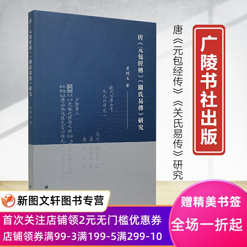 正版现货新书--唐《元