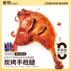 爱鸭大鸭腿开袋即食辣卤鸭货零食解馋鸭腿