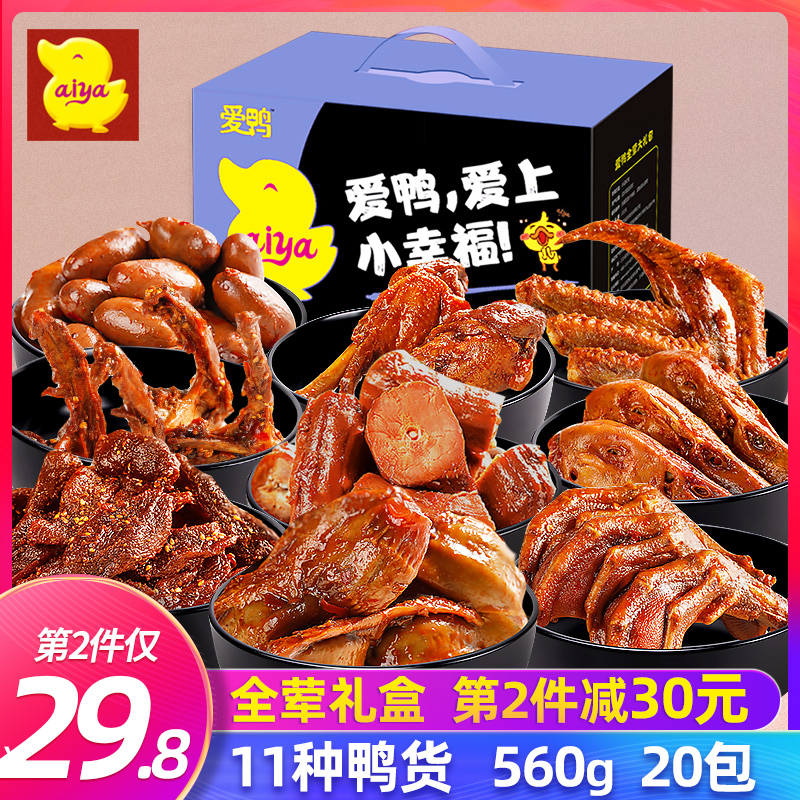 爱鸭零食甜香辣鸭掌鸭脖鸭肉鸭翅年货大礼包560g鸭-鸭脖(爱鸭食品旗舰店仅售59.8元)