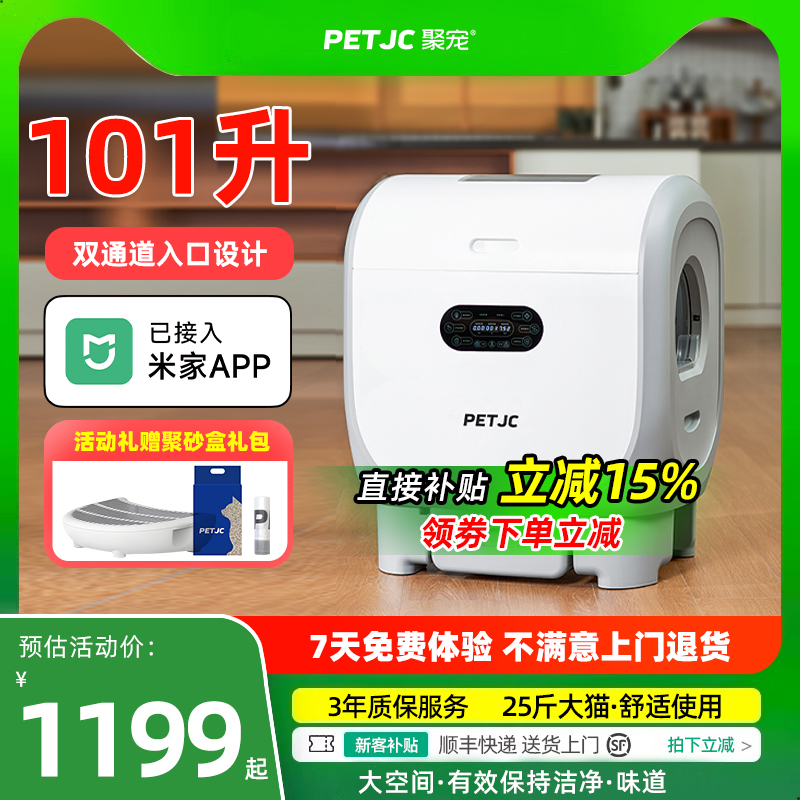 畅行全自动猫砂盆25斤缅因猫可用