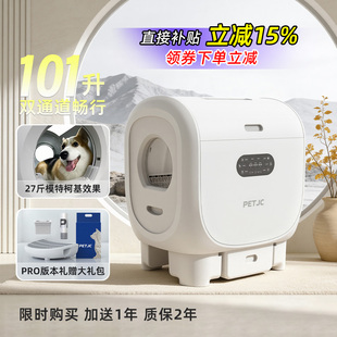 畅行智能猫砂盆超大号全自动猫厕所电动猫咪用品防外溅封闭铲屎机