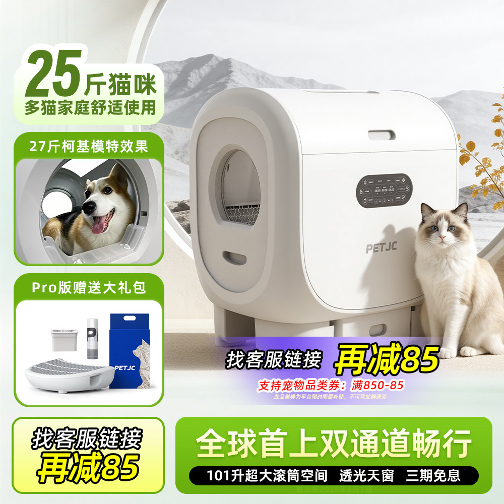 畅行全自动猫砂盆超大号智能猫厕所电动猫咪用品防外溅封闭铲屎机