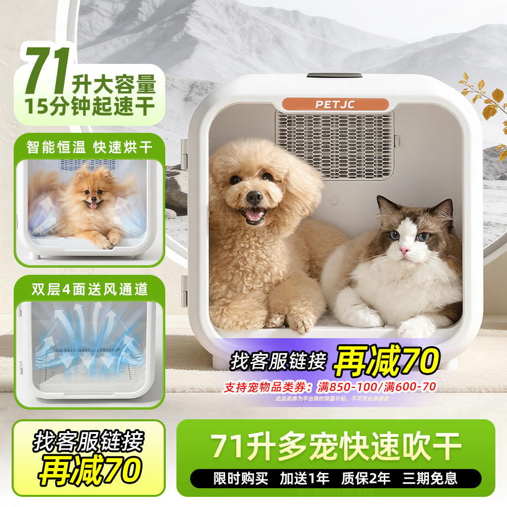 聚宠宠物烘干箱猫咪自动吹水机狗狗吹风烘干机神器家用洗澡烘干箱