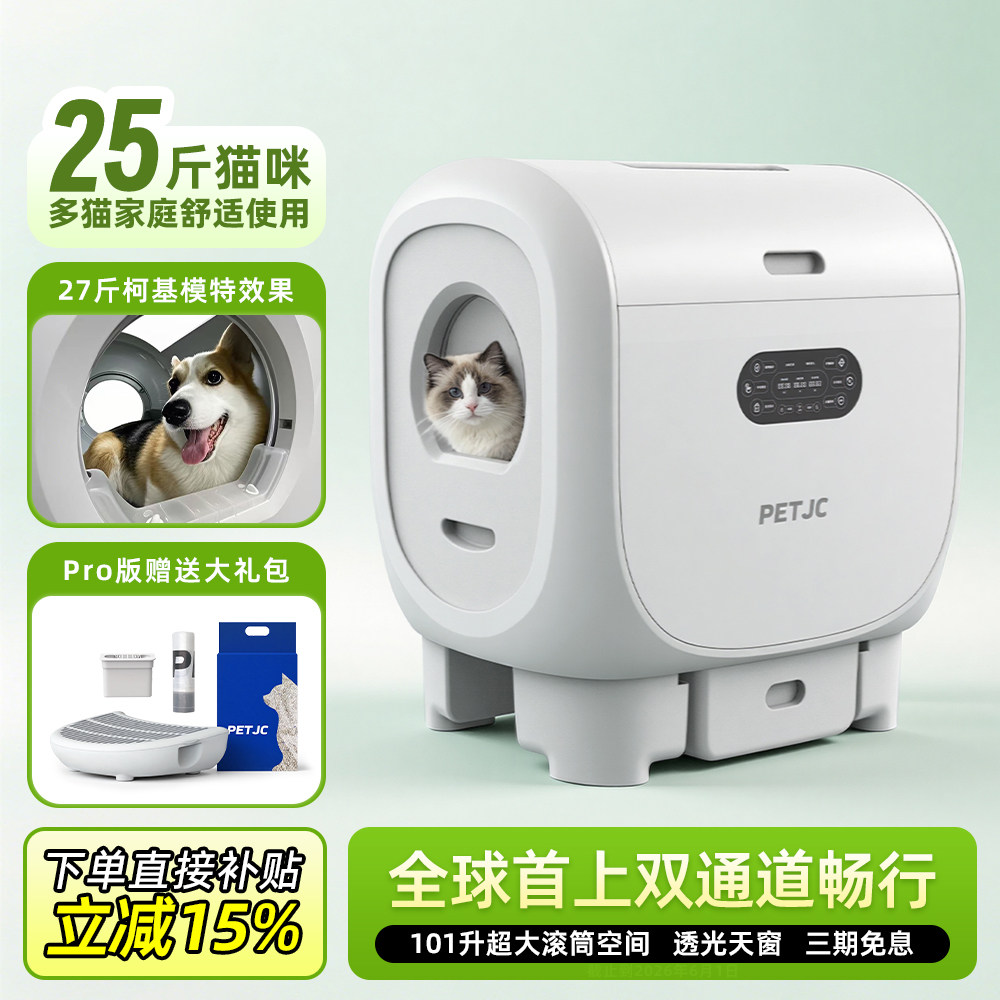 畅行智能猫砂盆超大号全自动猫厕所电动猫咪用品防外溅封闭铲屎机