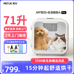 聚宠宠物烘干箱猫咪自动吹水机狗狗吹风烘干机神器家用洗澡烘干箱