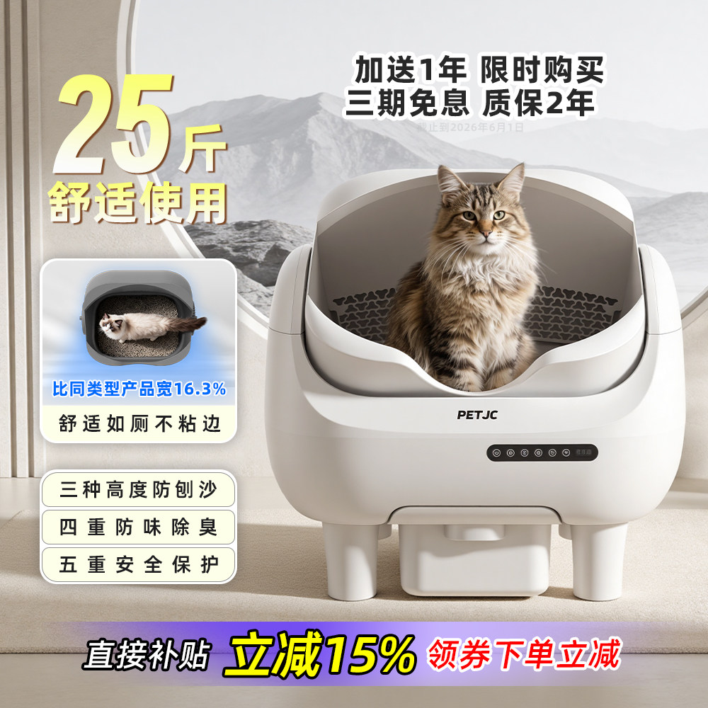 聚宠大嘴全自动猫砂盆开放式智能超大号电动猫厕所猫咪用品防臭味