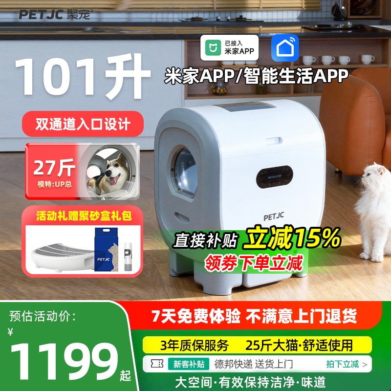 畅行全自动猫砂盆超大号智能猫厕所电动猫咪用品防外溅封闭铲屎机