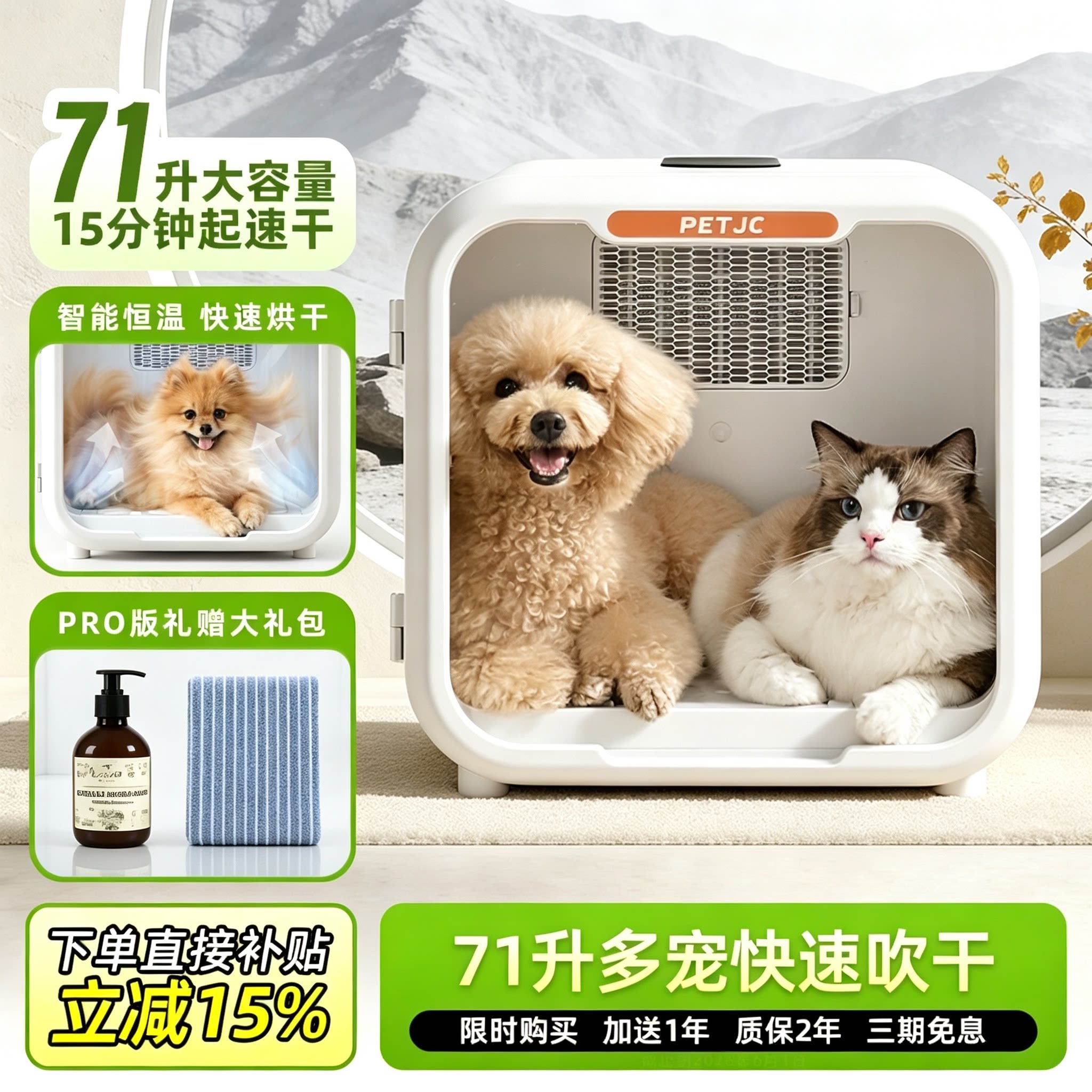 聚宠宠物烘干箱猫咪自动吹水机狗狗吹风烘干机神器家用洗澡烘干箱
