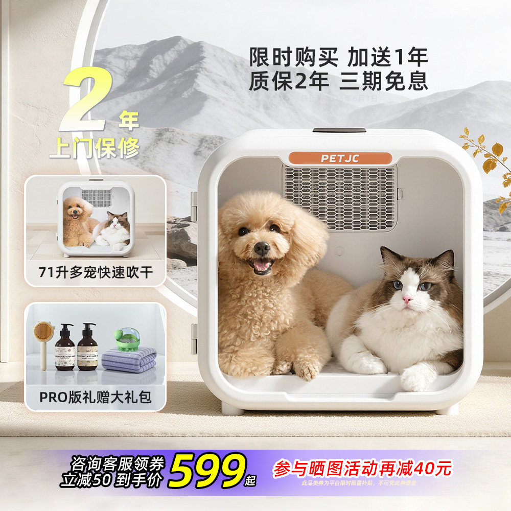 聚宠宠物烘干箱猫咪自动吹水机狗狗吹风烘干机神器家用洗澡烘干箱