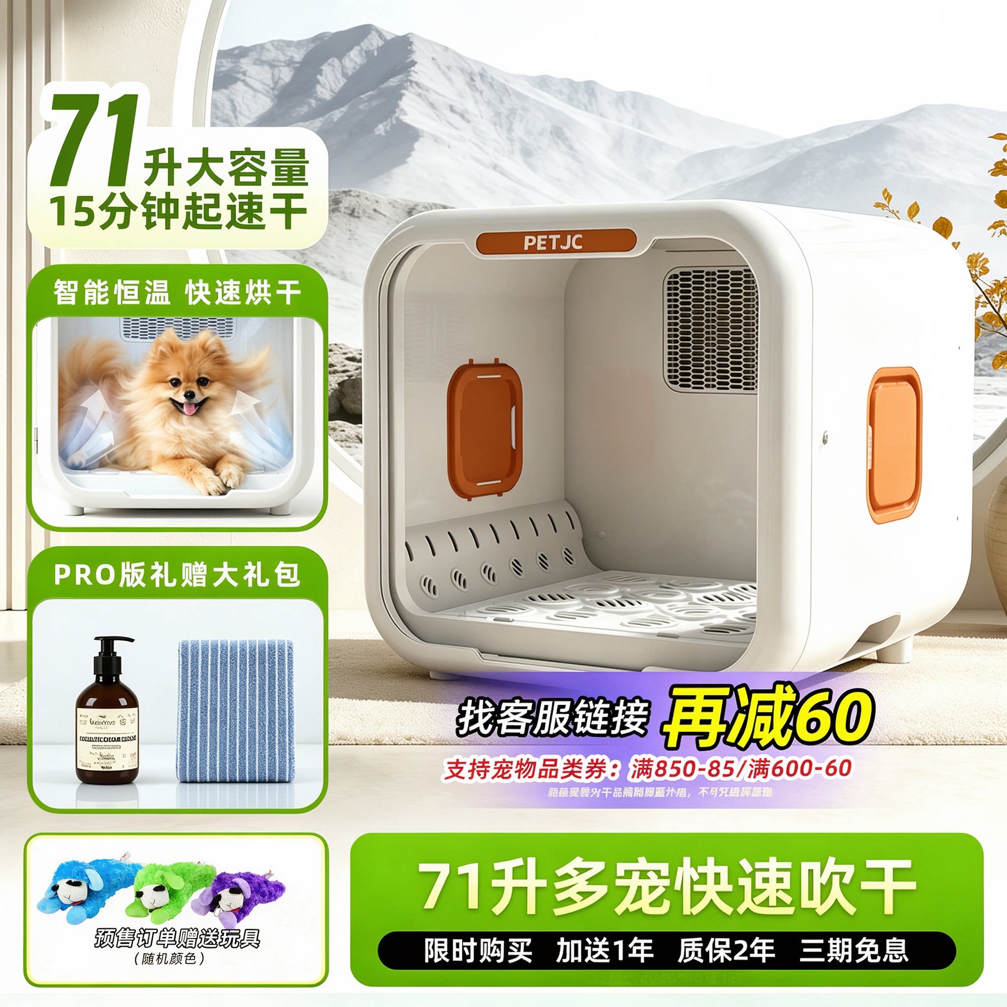 聚宠宠物烘干机家用全自动洗猫咪烘干箱狗狗洗澡小型吹风机吹水机