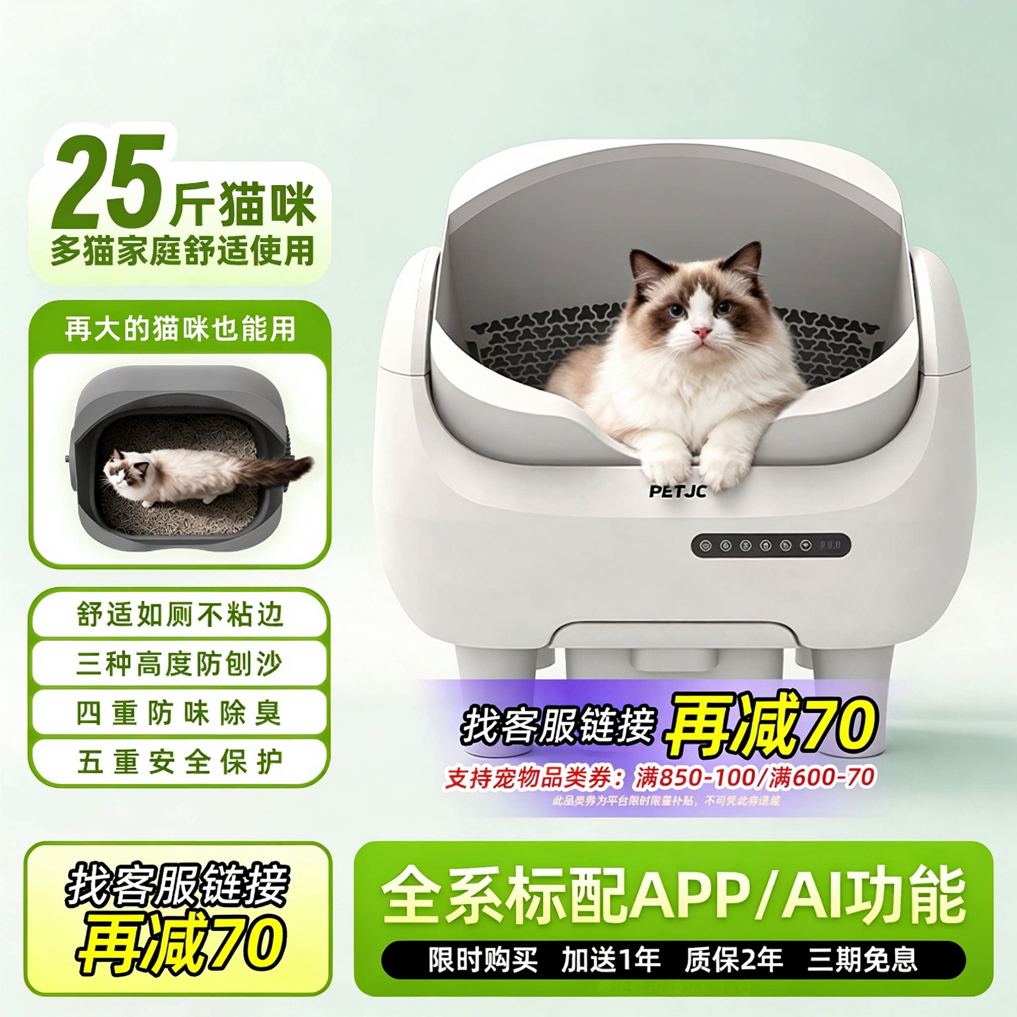 聚宠大嘴全自动猫砂盆开放式超大号智能电动猫厕所猫咪用品防臭味