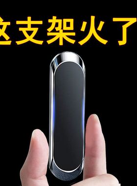 手机背面贴超薄磁铁车载磁吸支架粘贴式吸铁石迷你汽车仪表台强力