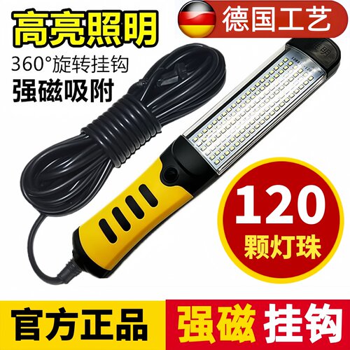 LED工作灯汽修维修灯磁铁超亮