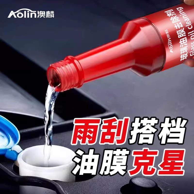 油膜净除胶剂玻璃爽前挡风汽车镀膜清洁剂强力清洗去虫胶处理车窗,汽车用品/电子/清洗/改装,车用清洗/除蜡/除胶剂,淘宝优惠券,粉丝福利购,淘宝优惠卷