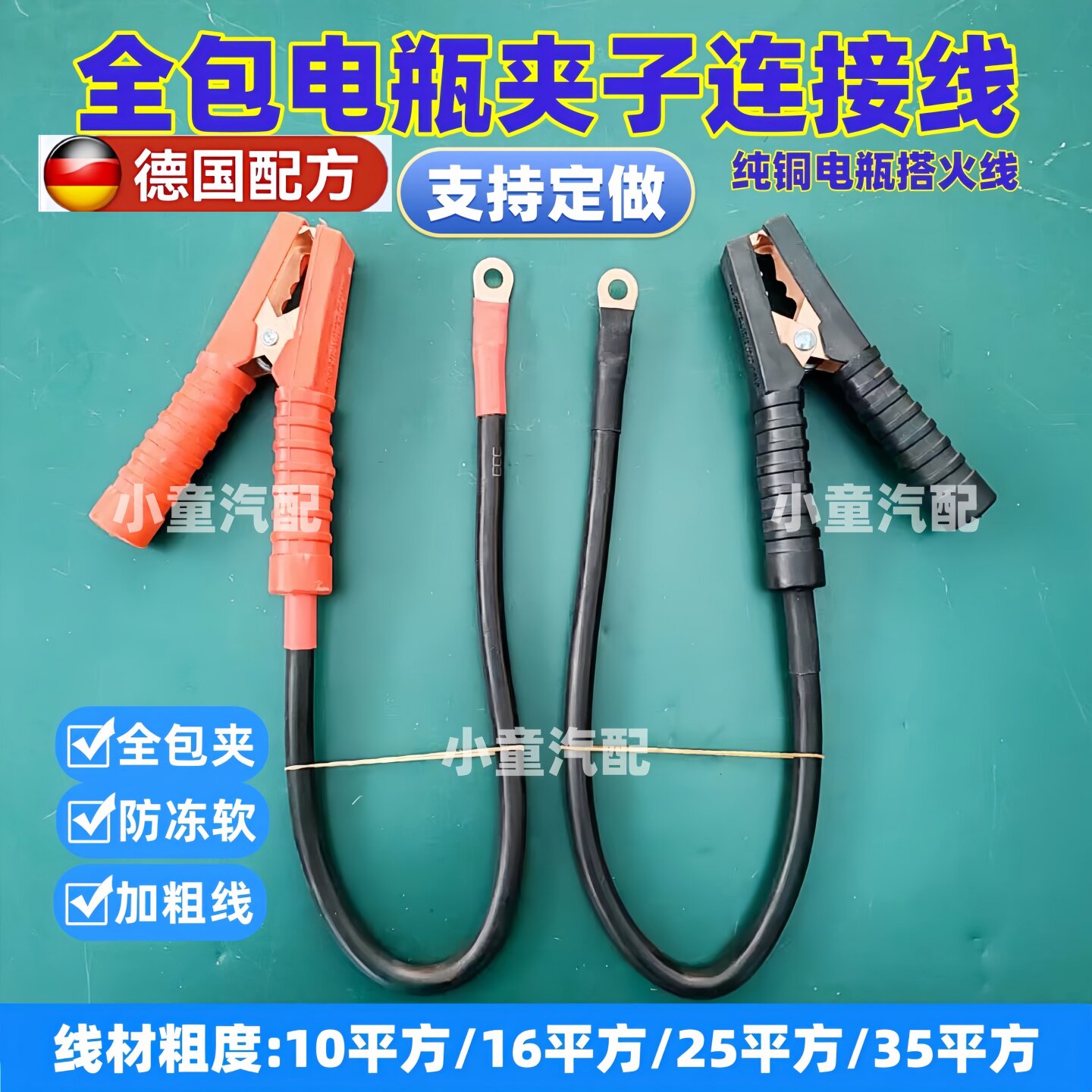 加粗大功率逆变器电瓶夹子线应急启动充电纯铜连接线电源线搭火线