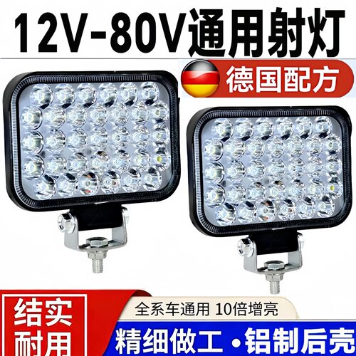 超亮led射灯24v货车12伏汽车车灯挖机铲车叉车拖拉机强光大灯改装