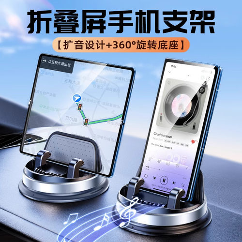 折叠屏手机专用车载支架适用华为